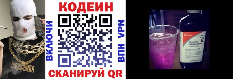 наркота  Верхоянск  Кодеин напиток Lean (лин) 