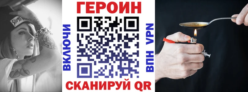 Героин Heroin  кракен зеркало  Верхоянск 