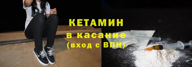 КЕТАМИН ketamine  Верхоянск 