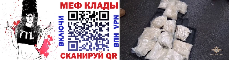 что такое   Верхоянск  МЕФ кристаллы 