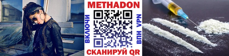 МЕТАДОН methadone  Верхоянск 